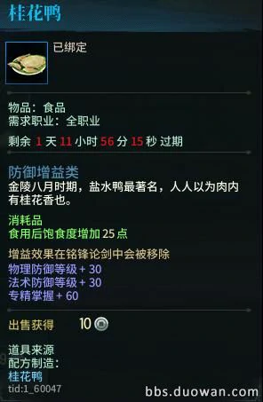 古剑奇谭ol天罡