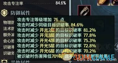 古剑奇谭ol天罡