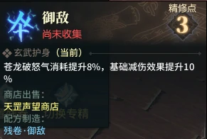 古剑奇谭ol天罡