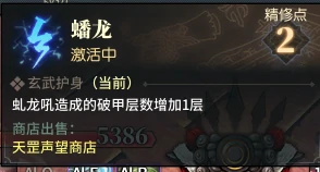 古剑奇谭ol天罡