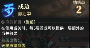 古剑奇谭ol天罡