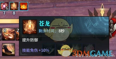 古剑奇谭ol天罡