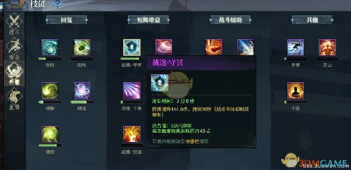 古剑奇谭ol天罡