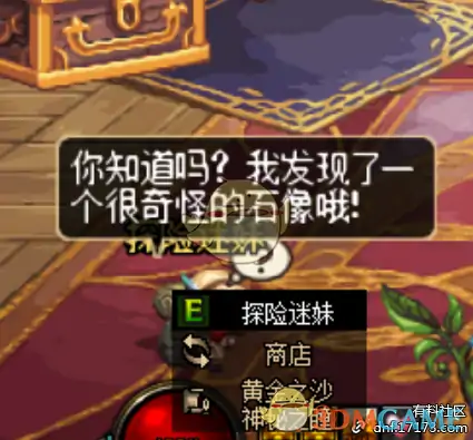 DNF黄金之沙,DNF