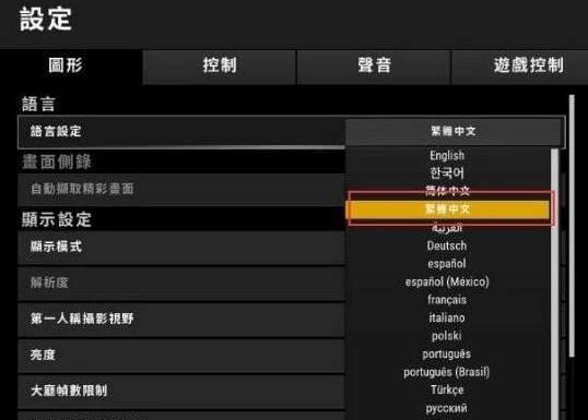 绝地求生紫色血怎么设,绝地求生