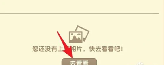 迷你世界换头像