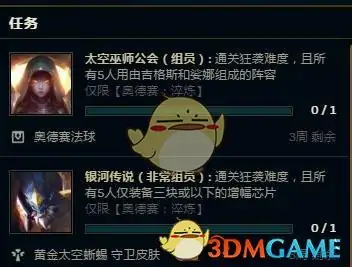 LOL奥德赛太空巫师,LOL