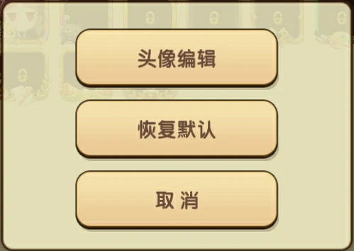 迷你世界换头像