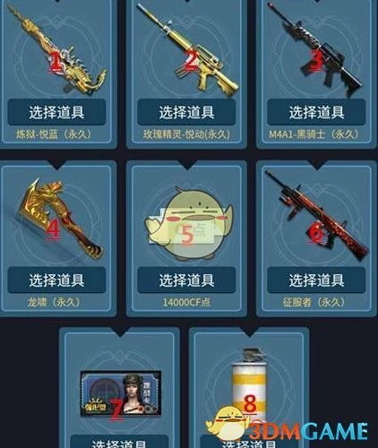 CF红包大作战