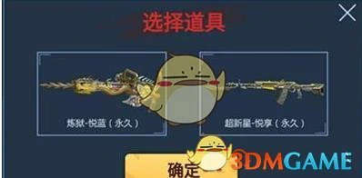 CF红包大作战