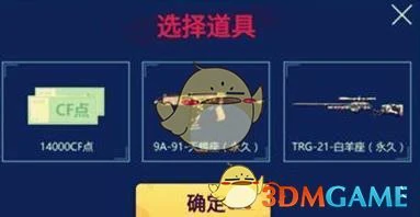 CF红包大作战