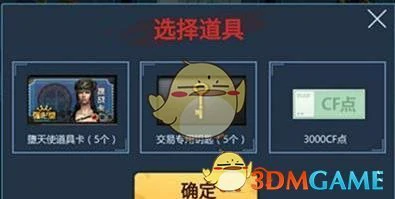 CF红包大作战