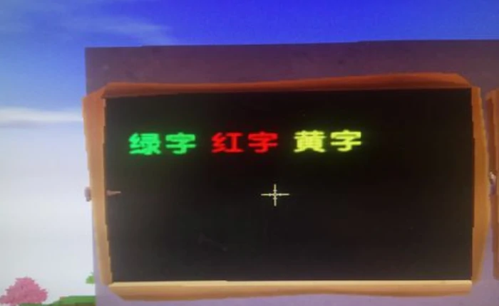 迷你闪字