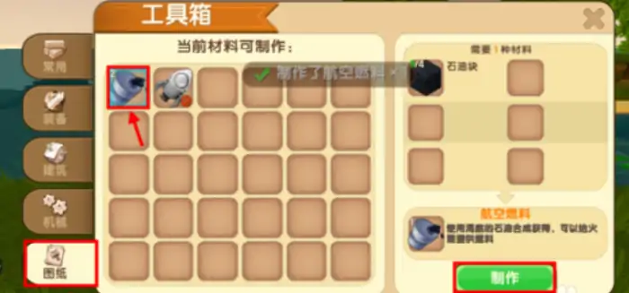 迷你世界宇宙