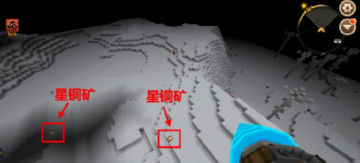 迷你星铜石