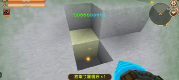 迷你星铜石