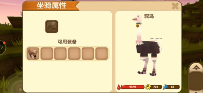 迷你鸵鸟