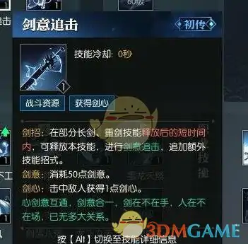 逆水寒龙吟,逆水寒