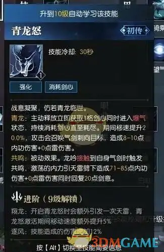 逆水寒龙吟,逆水寒