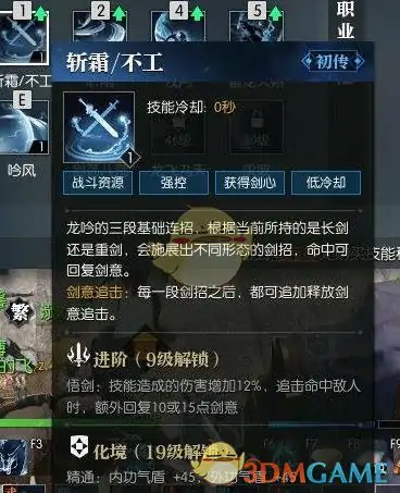 逆水寒龙吟,逆水寒
