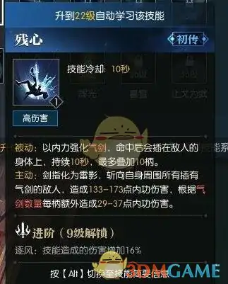 逆水寒龙吟,逆水寒