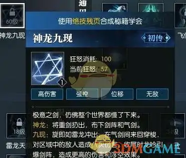 逆水寒龙吟,逆水寒