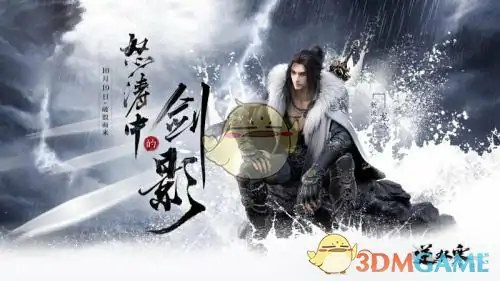 逆水寒龙吟,逆水寒