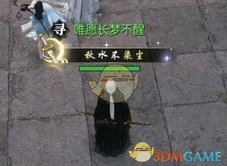 逆水寒秋水不染尘,逆水寒