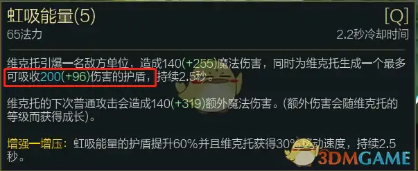 LOL上单维克托,LOL
