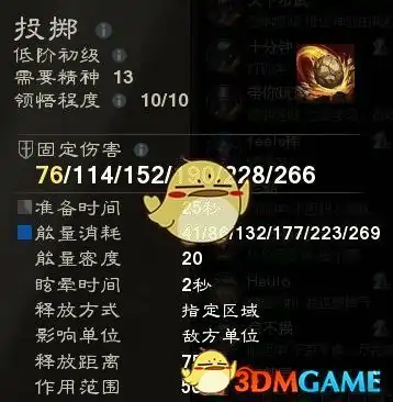 泰亚史诗中期剑士