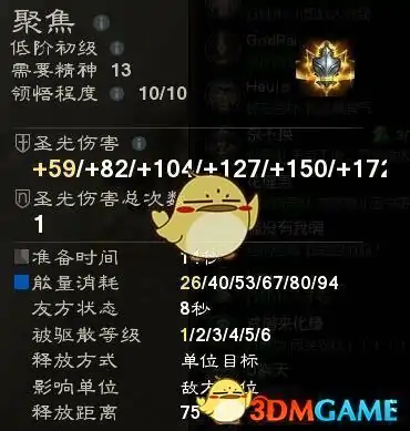 泰亚史诗中期剑士