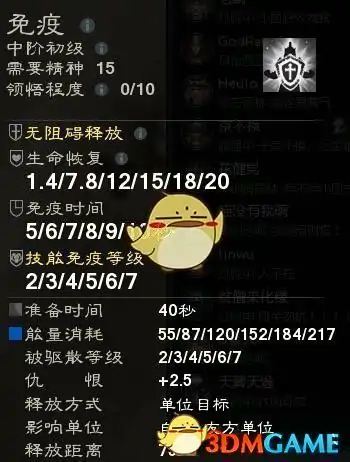 泰亚史诗中期剑士