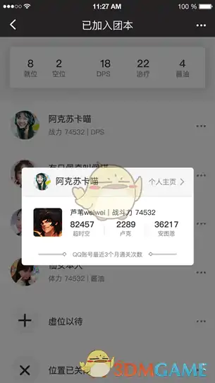 DNF助手打团组队功能解析,DNF