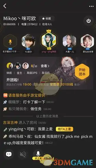DNF助手打团组队功能解析,DNF