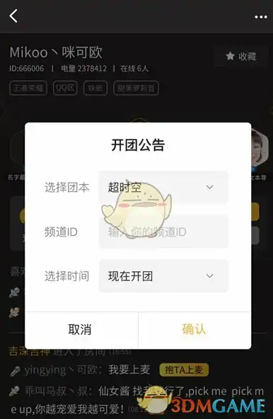 DNF助手打团组队功能解析,DNF