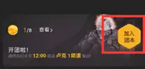 DNF助手打团组队功能解析,DNF