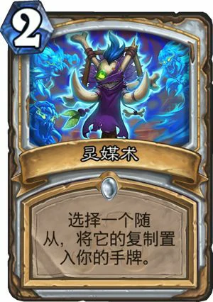 炉石新卡,炉石传说