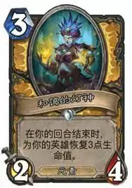 炉石传说拉斯塔哈,炉石传说