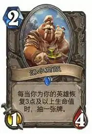 炉石传说拉斯塔哈,炉石传说