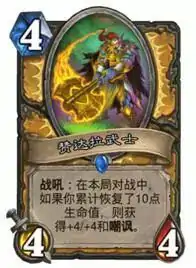 炉石传说拉斯塔哈,炉石传说