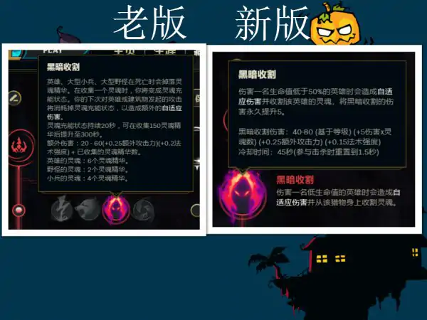 LOL黑暗收割符文即将再度被削弱
