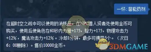 DNF超时空打法细节技巧攻略