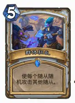 炉石传说拉斯塔哈各职业,炉石传说