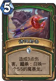 炉石传说拉斯塔哈,炉石传说