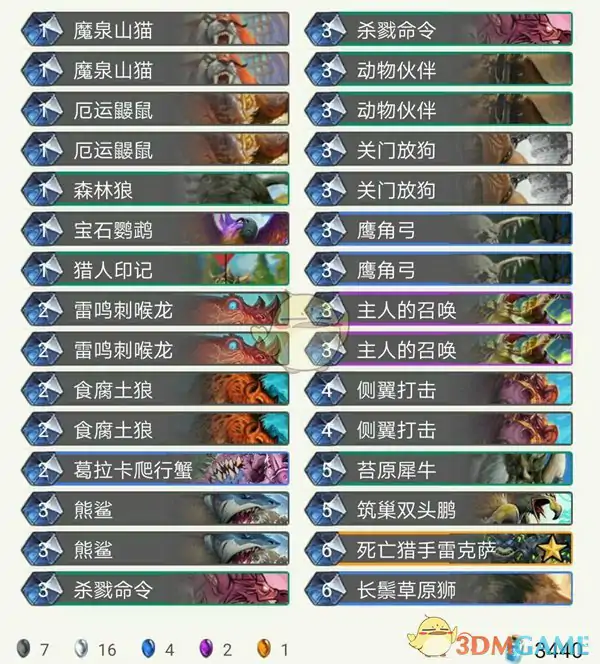 炉石传说拉斯塔哈,炉石传说