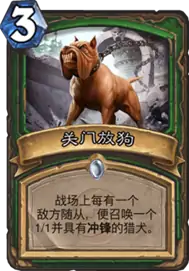 炉石传说拉斯塔哈,炉石传说