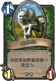 炉石传说拉斯塔哈,炉石传说