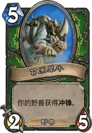 炉石传说拉斯塔哈,炉石传说