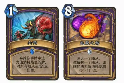 炉石拉斯塔哈大乱斗竞技场