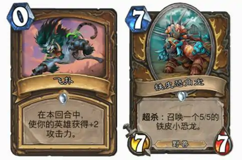 炉石拉斯塔哈大乱斗竞技场